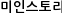 미인스토리